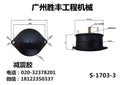 Roller Shock Absorption Rubber 220 Square