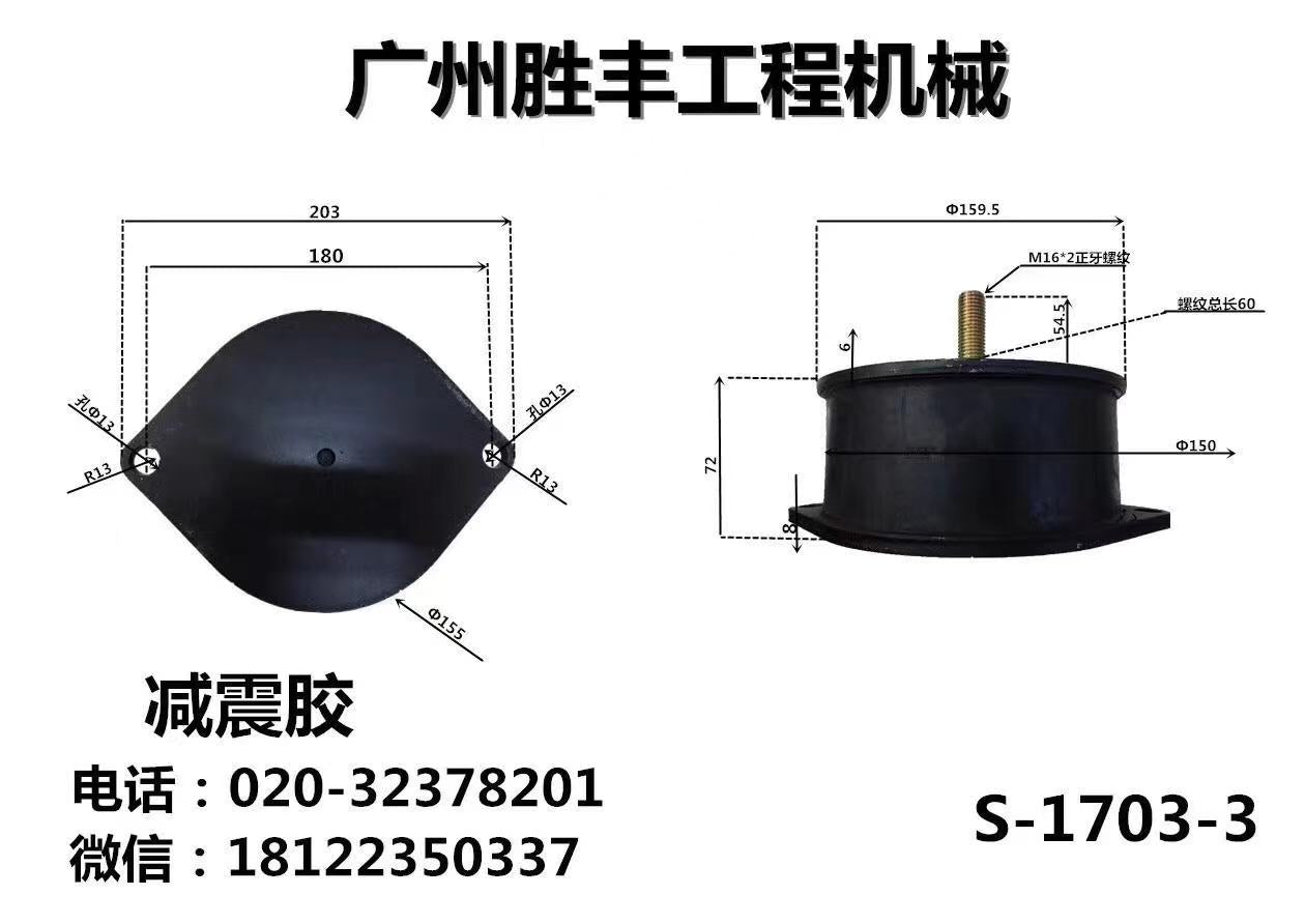 Roller Shock Absorption Rubber 220 Square