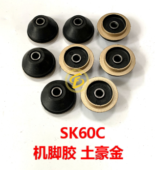 SK200-1/2/3/5 Engine Cushion