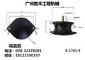 Roller Shock Absorption Rubber 240 Square