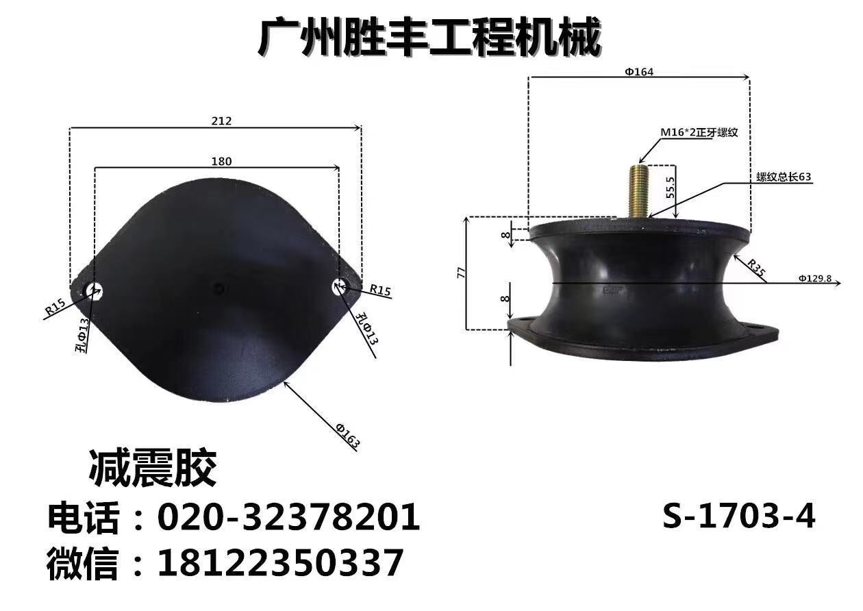 Roller Shock Absorption Rubber 240 Square