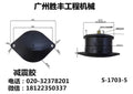 Roller Shock Absorption Rubber 303 Long