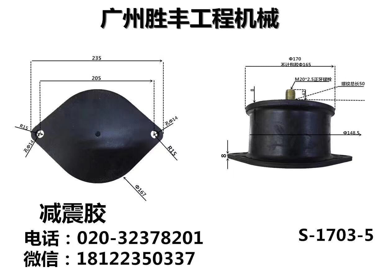 Roller Shock Absorption Rubber 303 Long