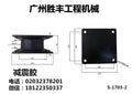 Roller Shock Absorption Rubber 150 Square