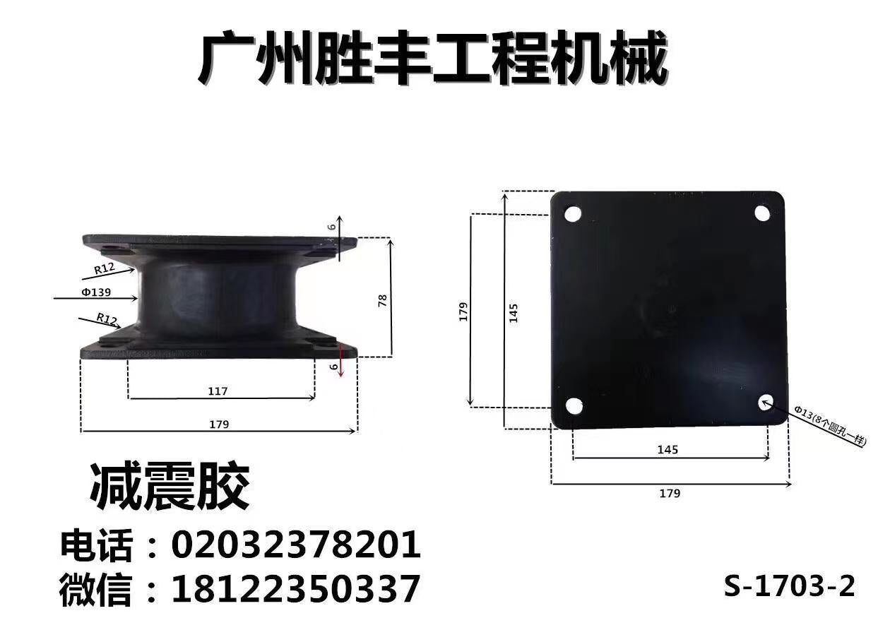 Roller Shock Absorption Rubber 150 Square