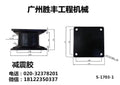 Roller Shock Absorption Rubber 170 Square