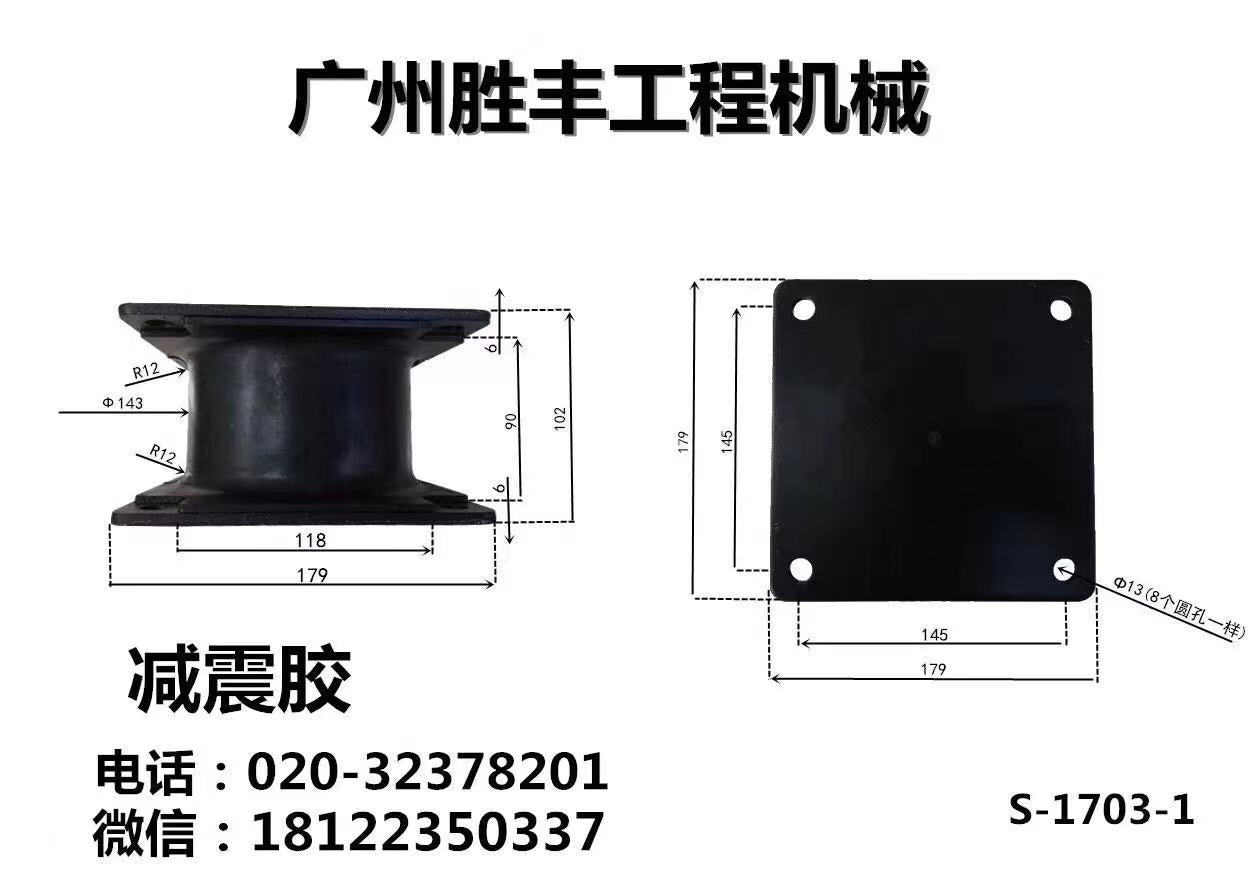 Roller Shock Absorption Rubber 170 Square
