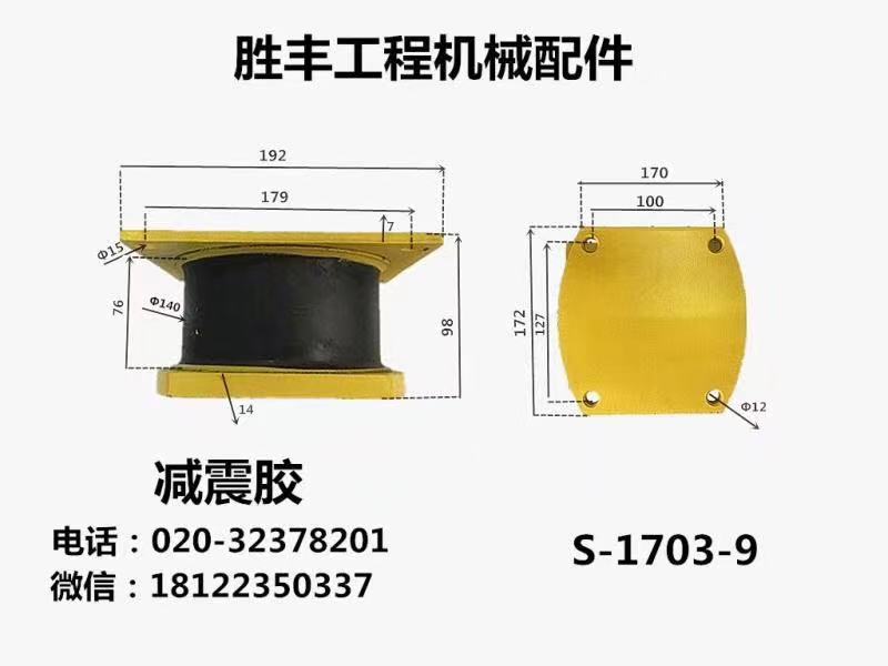 Roller Shock Absorption Rubber E130