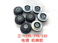 SANY135/215/235 Engine Cushion