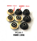 PC650-8 Front8Rear4 Engine Cushion