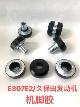 E311/312/313B/C Engine Cushion