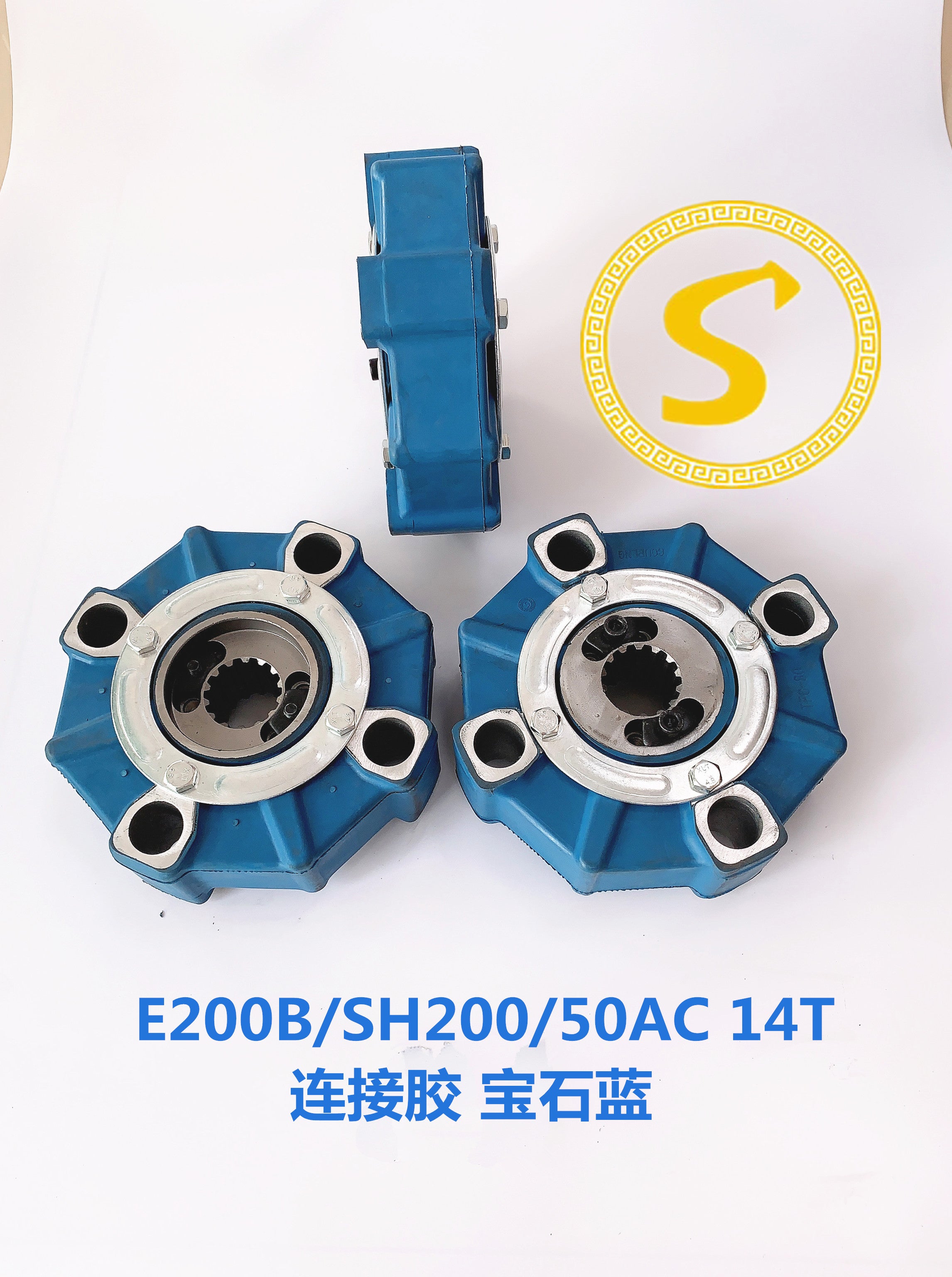 Coupling E200B/SH200 50AC 14T